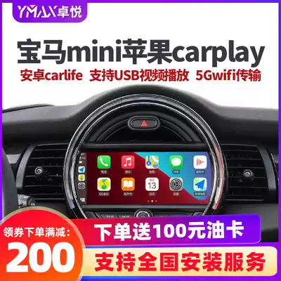 BMW Wireless carplay module Mini 1 Series 2 Series 3 Series 5 Series 7 series X1X3X5 central control large screen reversing image