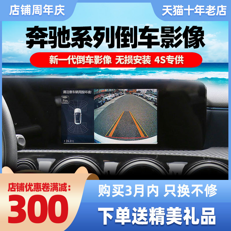 Suitable for Mercedes GLA200C200L B200GLC Android central control large screen navigation A180L reversing image