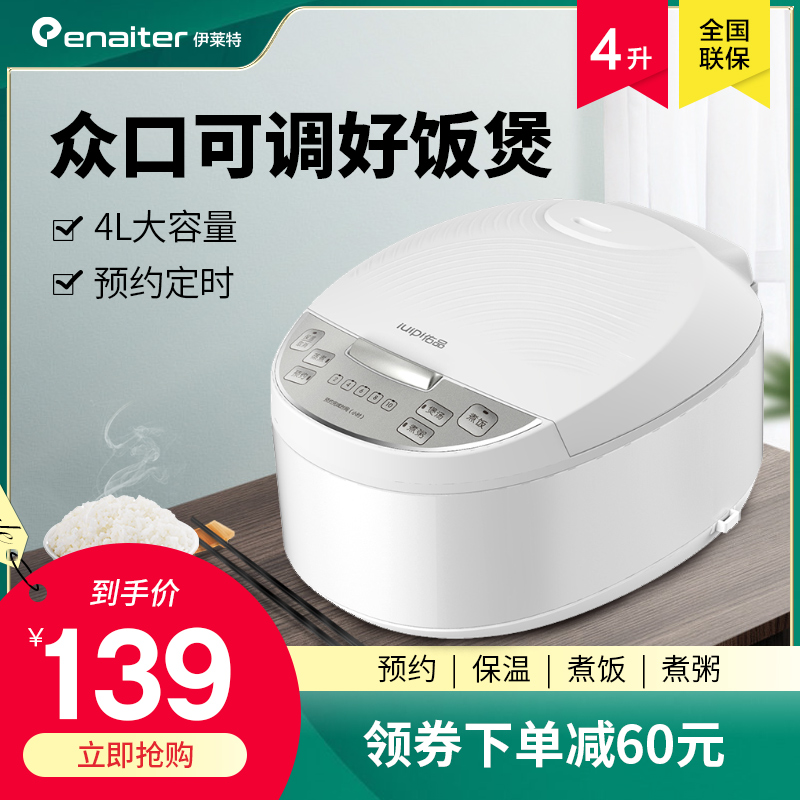 Yilite Youpin rice cooker Household 4L large capacity multi-function intelligent rice cooker steamed rice flagship store rice soup