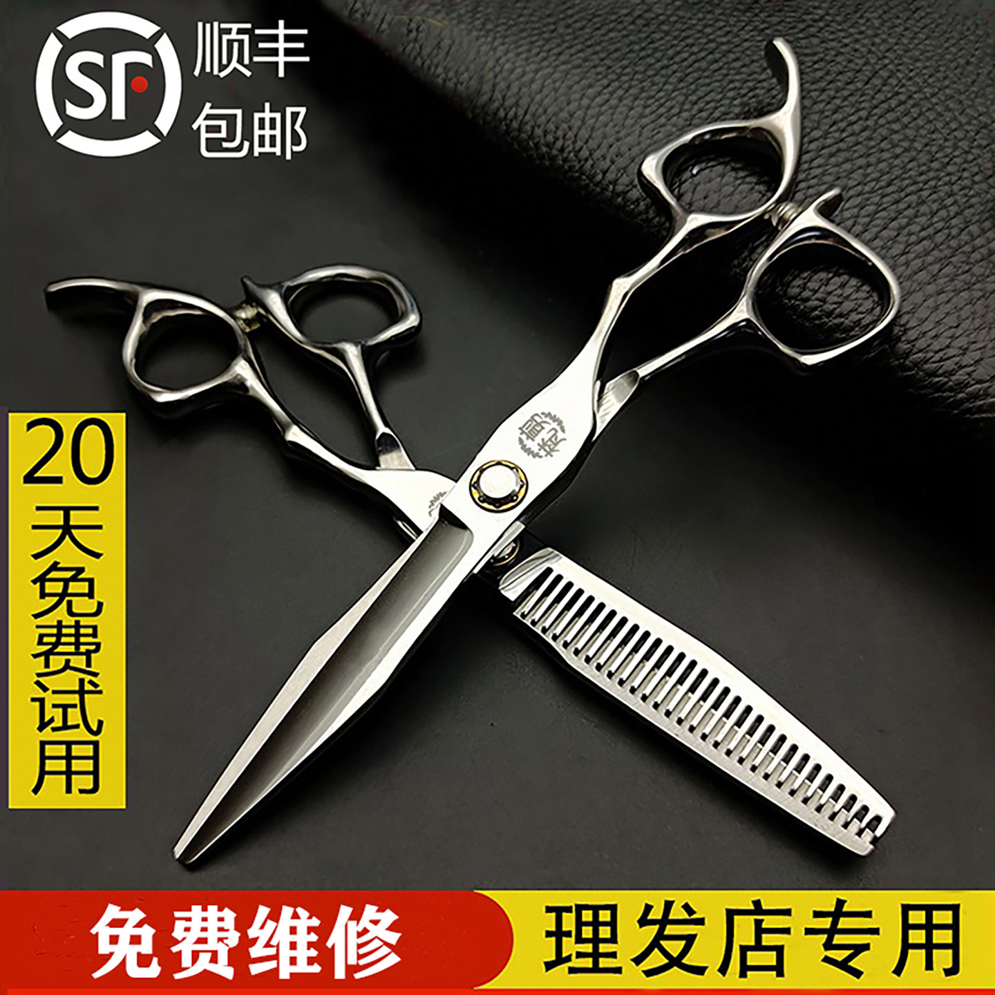 梵剪专业美发剪刀发型师鱼骨牙剪无痕打薄碎发理发店发廊专用工具