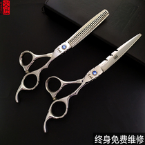Japanese fire craftsman hair scissors Hair stylist special hair clipper Hair barbershop flat cut tooth cut set