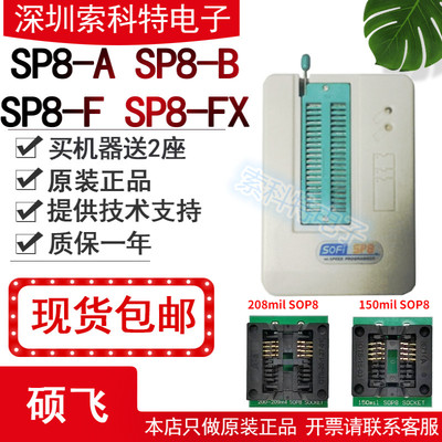 Программатор горелки Shuofei SP10B/A/F SP20B/F/X/P Программатор горелки bios SP20BX