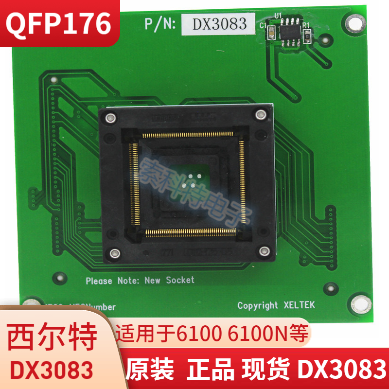 DX3083 Hilt SUPERPRO 6100N Burner DX3083 Connector QFP176 DX3083