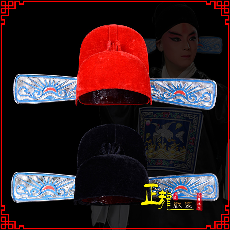 Zheng Long Drama Huang Mei Drama Hat Hat Co - County Official Hat Oil Hat Ukuyang Garn