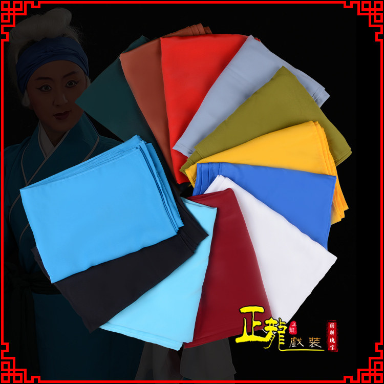 Zhenglong Opera Costume Plain Belt Plain Waistcloth Opera Costume Stage Performance Costume Laodan Laosheng Kusheng Accessories