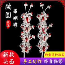 Jenglong Opera Costume Peking Opera Head Face Opera Fournitures dopéra Big Full Little Flower Denier Miss Tsing Yi Head Decorative Water Drill String Butterfly