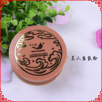 Zhenglong costumes Beijing Yue Opera Huangmei Opera cosmetics Huadan makeup Huadan makeup set mermaid powder powder