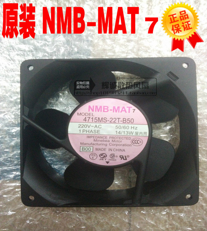 NMB-MAT 12038 12CM 4715MS-22T-B50 220VAC High-end axial AC fan 14W