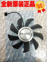 New original Sotai GTX690 speed version 690 public version graphics card cooling fan DFB802012M00T
