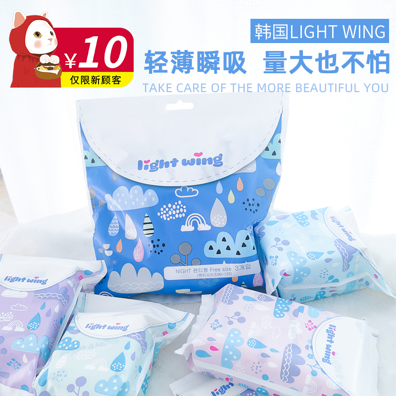 South Korea Lightwing Light Wing Tampon Sanitary Cotton Aunt Padded pads Women Composition Daily Night with Sleeping Safety Pants