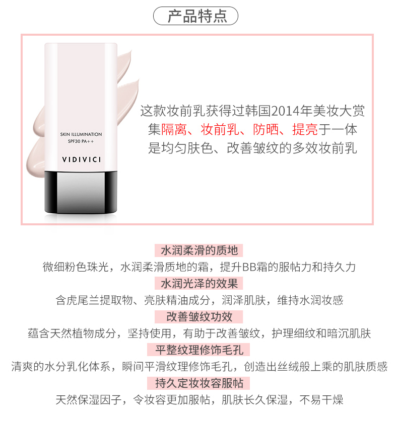 Hàn Quốc VIDIVICI Goddess Cream Cream Cream Cream 40ml Basecoat Hydrating Gloss Brightening SPF30 kem che sẹo