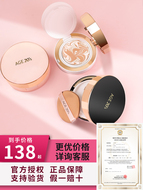 AI Qiqi Press Kem che khuyết điểm Kem dưỡng ẩm - Cửa hàng chính thức của BB Frost Frost Frost MỚI bốn màu phấn nước lime