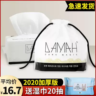 DAMAH black magic washcloth disposable pure cotton soft facial tissue paper roll extraction sterile female