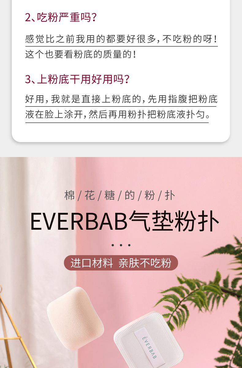 Everbab Cotton Coagular Powder Powder Cake Aircat Powder Sponge Dry và Wet Hai Ultra Soft Cosmetic Powder Chất nền đặc biệt 	bông trang điểm puffme