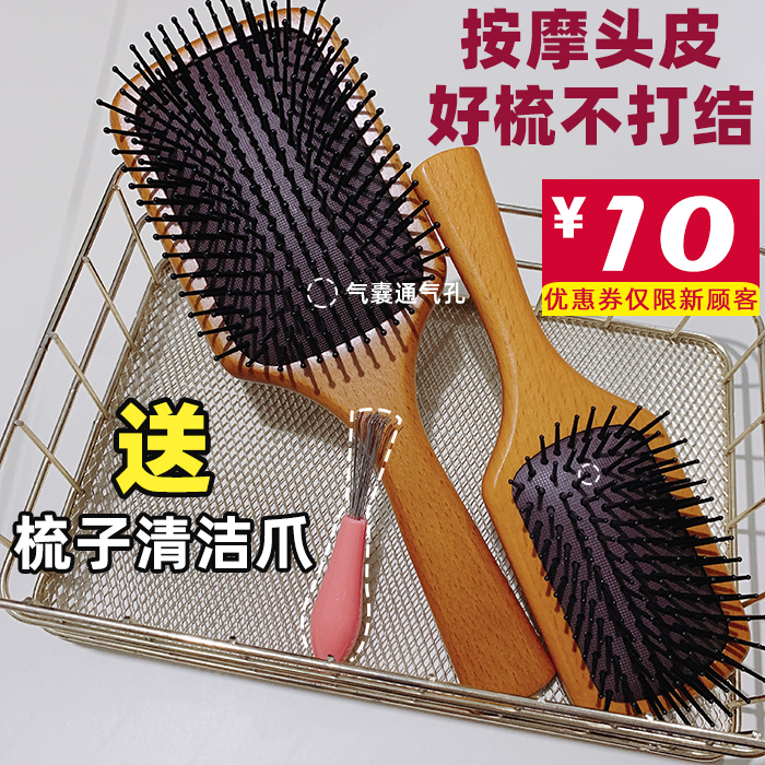 Big S recommended airbag air cushion wooden comb massage meridian comb Anti-static non-knot curly hair Shun hair female net red model