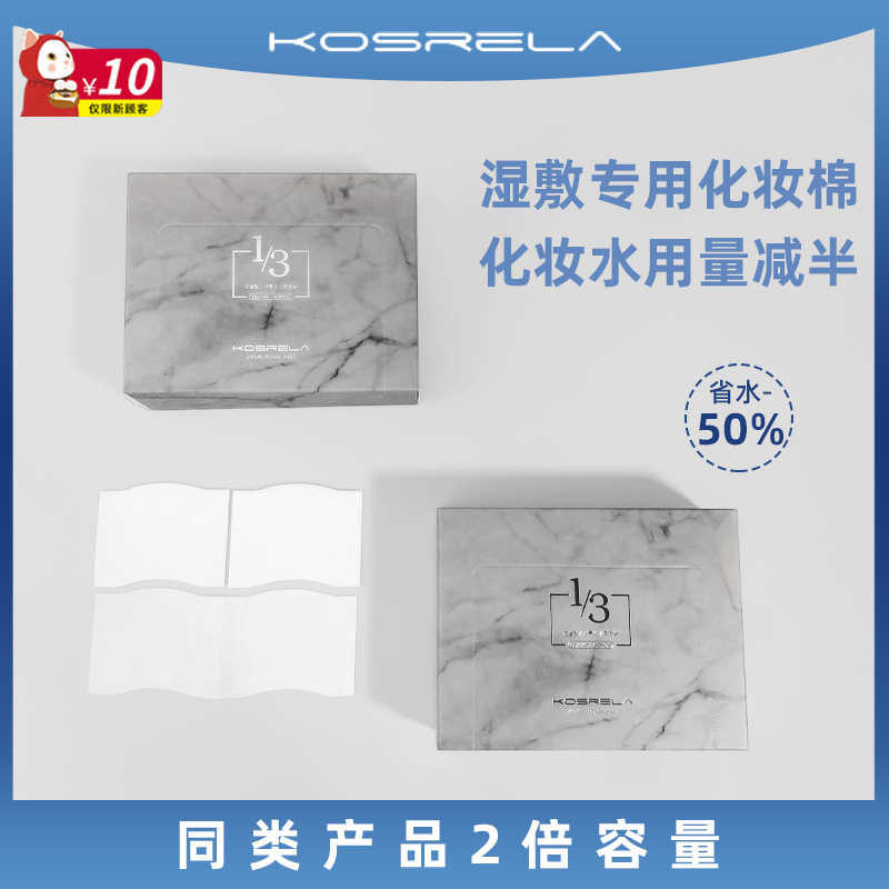 South Korea kosrela wet dressing cotton female face moisturizing and skin thin skin water skin removal cotton