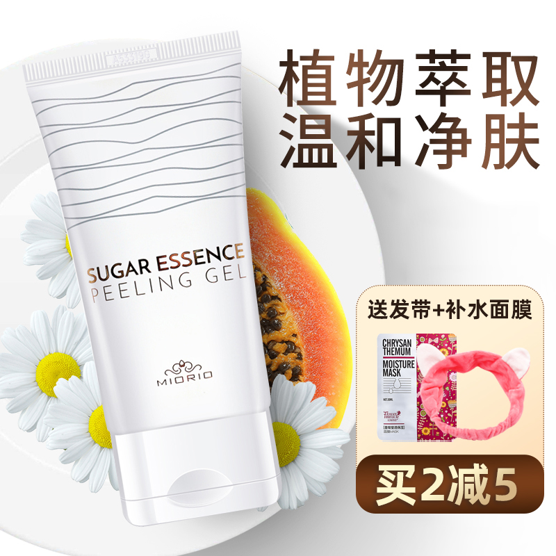 Korean Miao Lahuang Sugar Goes To Keratinoculo MIORIO Death to the face Full-body Women Men's Face Frosted Paste