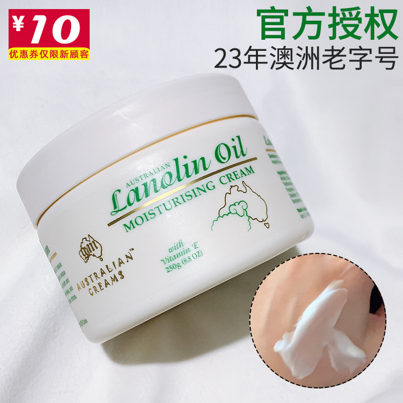 Australia GM sheep oil cream Aochiman vitamin E body lotion moisturizes and moisturizes the hands of the whole body for men and women