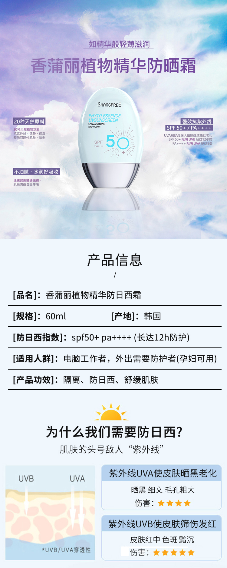 Hàn Quốc Xiangpu Li Shangpree Kem chống nắng Tinh chất SPF50 Lin Yunsho Làm mới dầu cô lập 60ml kem chống nắng cho da dầu mụn giá rẻ
