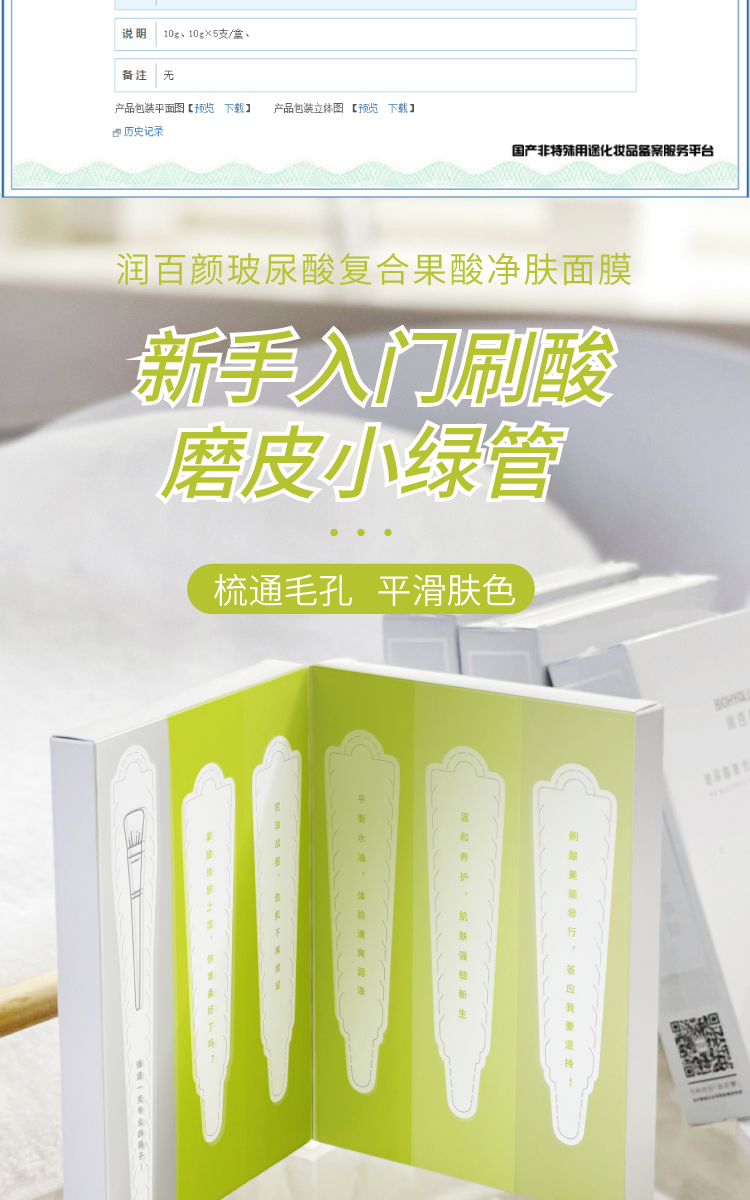 Chạy và Anh hùng axit mặt nạ giấy xanh composite axit HUAXI sinh học để đóng pub pub pub pub pub pickup mặt nạ giấy dưỡng ẩm