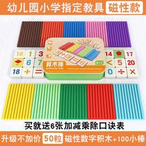 Childrens number digital stick teaching aids stick elementary school students first grade mathematics small stick second grade calculation stick teaching stick teaching