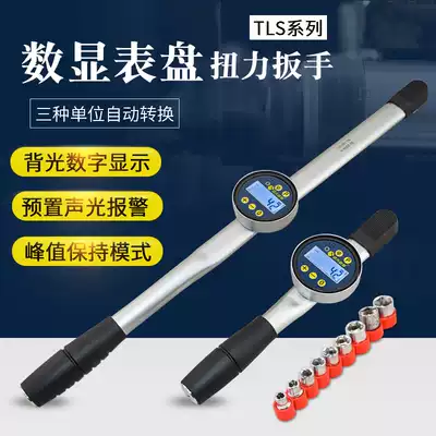 Tongli TLS digital display dial torque wrench Preset torque wrench with sound and light alarm test torque wrench