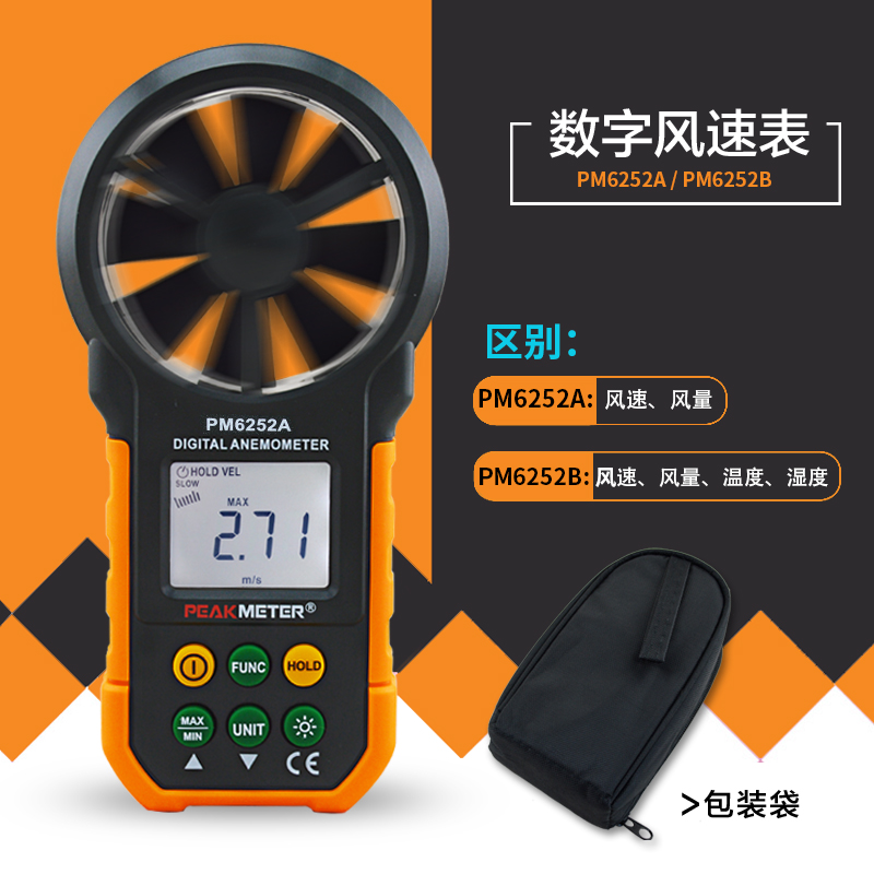 Huayi PM6252B anemometer air volume counting display wind speed wind temperature measuring instrument temperature and humidity tester with software