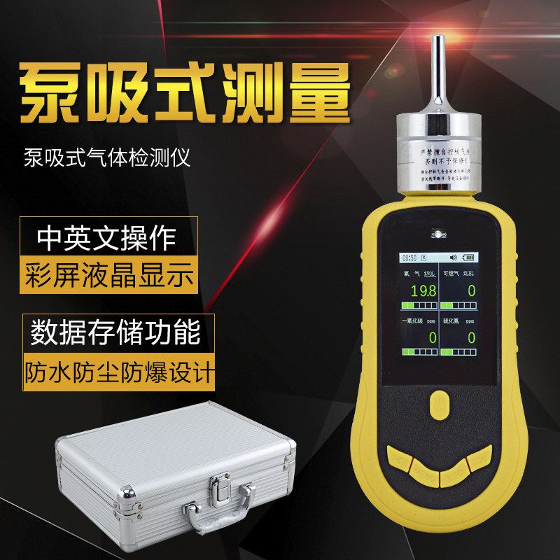 EPP HD5S+ Pump Suction Gas Detector Four-in-One Oxygen Hydrogen Sulfide Combustible Toxic Gas Detector