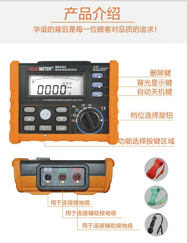 Huayi MS2302 Điện Trở Đất Máy Kỹ Thuật Số Điện Trở Đất Đo Màn Hình Hiển Thị Kỹ Thuật Số Điện Tử Đính Đá Chống Sét Mặt Đất Dụng Cụ Đo