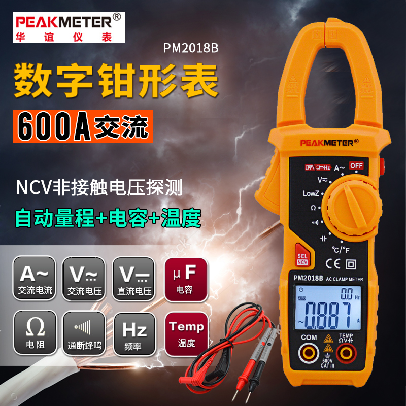 Huayi PM2018 intelligent digital clamp meter 600A AC and DC clamp universal meter High precision capacitance ammeter