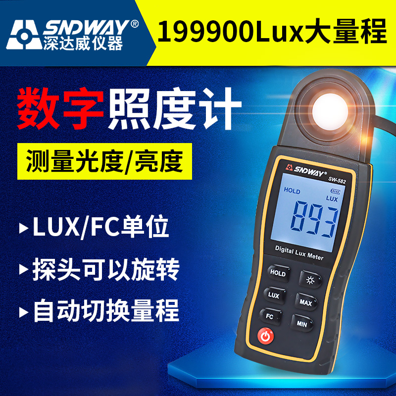 Deep Dawei SW-582 digital illuminance meter High precision illuminance meter Environmental photometer Portable illuminance tester