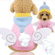 Pet clothes dog clothing winter thick fleece warm angel wings turned into milk bottles small and medium dog supplies