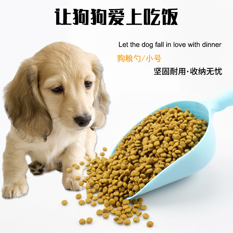 Dog food shovel size tableware plastic cat food pet food spoon universal Pangji factory direct sale special price