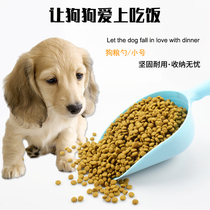 Dog food shovel size food utensils plastic cat food pet food scoop general Pang Kee factory direct sales specials