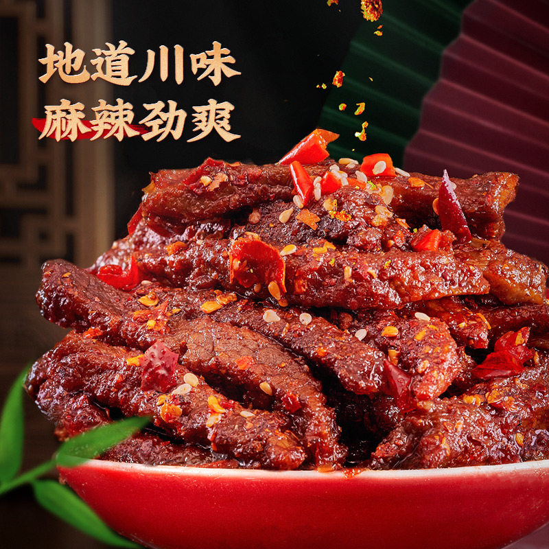 (2 Bags) Sichuan Secret Shu Road fragrant Tianjiao Pepper Spicy beef with spicy and spicy flavor bagged 88g snack snack