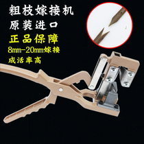 Fruit tree grafting artifact grafting machine automatic professional seedling steel Bud knife multifunctional scissors grafting tool