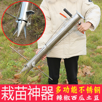 Planting seedling artifact agricultural tools household seed pepper seed watermelon seedling transplanting seedling transplanting seedling planting machine