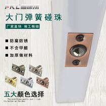 House Door Bumper Pearl Pure Copper Touch Pearl KTV Special Gate Touch Bead Lock Door Top Pearl Invisible Door Bumper Pearl Spring Bumper