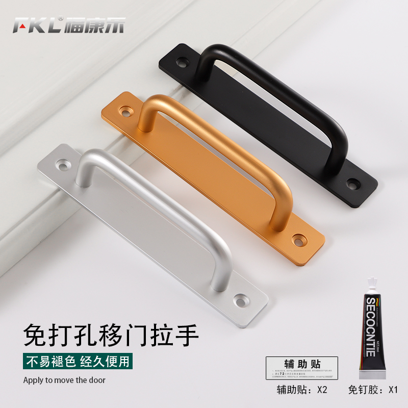 Modern simple moving door handle aluminum alloy black wardrobe door pull door and window free punch hands silver