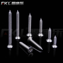 304 stainless steel self-tapping screws Cross countersunk screws Flat head self-tapping extended screws Wood screws
