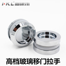 Cabinet door Sliding door dark handle Bathroom glass sliding door handle Double-sided sliding door invisible handle Round handle