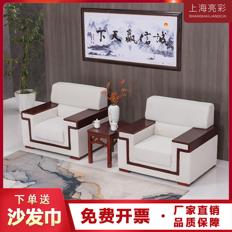 Office conference sofa tea table combination VIP reception single fabric leader business negotiation reception