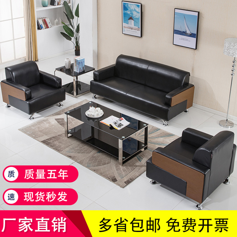 Office sofa tea table combination simple modern wine shop business reception reception area three-person leather furniture