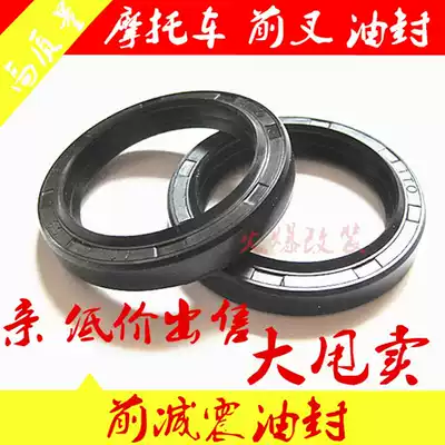 XR250 TTR250 KL250 Tibetan Zhenglin front shock absorber oil seal Fork shock absorber oil seal