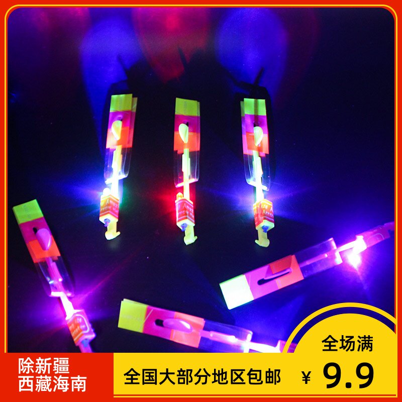 Night Market Luminous catapult Catapult flying Arrow Flying Fairy Square Flash children's stall toys Hot creative gifts