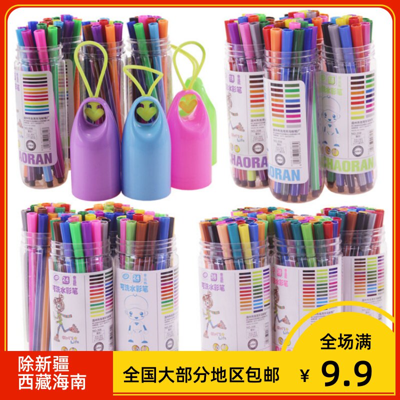 Student children's painting 18 colors 24 colors 36 colors Painting Wash painting Watercolor pen set Kindergarten floor push gift