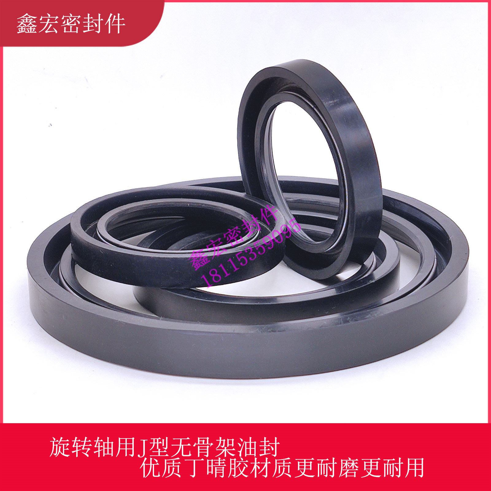 J型橡胶无骨架油封300/310*340/350*20旋转主轴承用耐油密封圈件