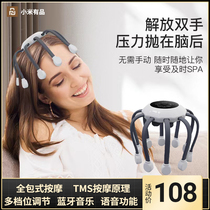 Xiaomi with pint head massager Eight-claw fish fully automatic scalp massage instrument meridians meridians dredging and relieving sleep massage