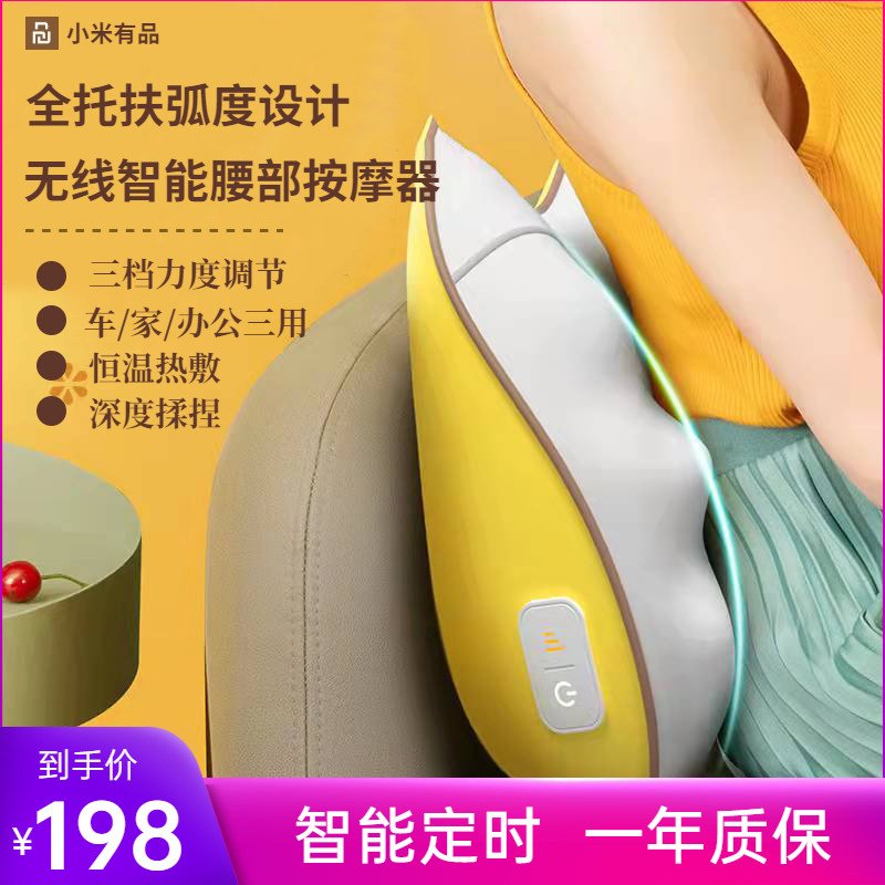Millet With Pint Waist Massager Lumbar Back Massage Instrument Multifunction Home On-board Office Lumbago Massage Instrument