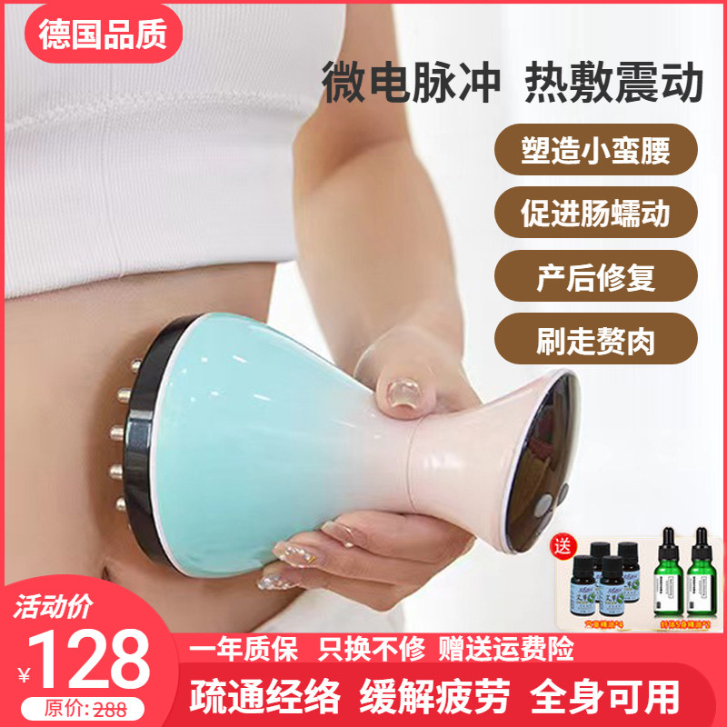 Electric meridian brush dredging abdominal massager body universal health massage artifact back shoulder neck physiotherapy electric